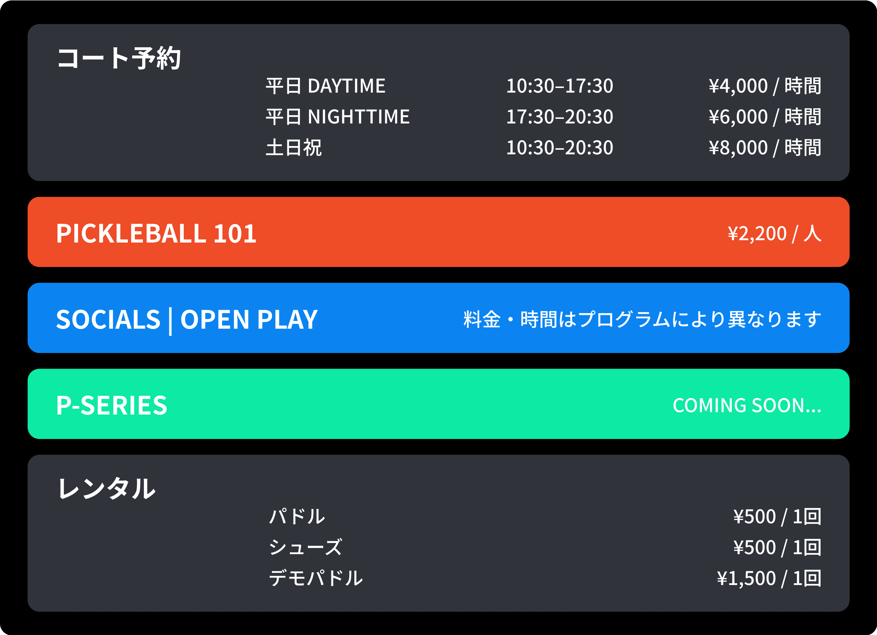 PICKLR 利用料金